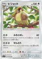 Pidgeot - sm9 070/095 U (Japanese)