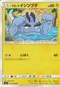 Alolan Geodude - sm9 032/095 C (Japanese)