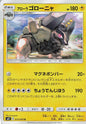 Alolan Golem - sm9 035/095 U (Japanese)