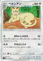 Persian - sm9 072/095 C (Japanese)