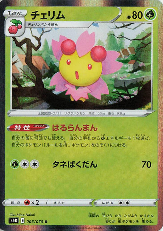 Cherrim - s5R 006/070 Holo R (Japanese)