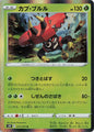Tapu Bulu - s5R 010/070 Holo R (Japanese)