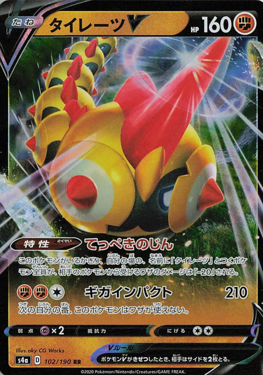 Falinks V - s4a 102/190 RR (Japanese)