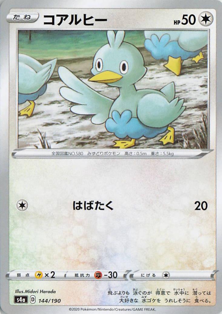 Ducklett - s4a 144/190 C (Japanese)