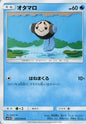 Tympole - sm11b 012/049 C (Japanese)