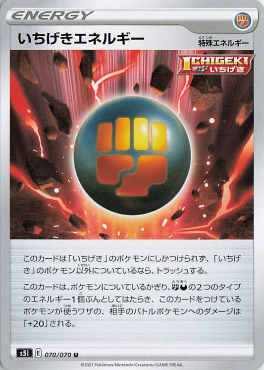 Single Strike Energy - s5I 070/070 U (Japanese)