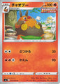 Pignite - s5I 011/070 U (Japanese)