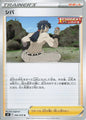 Bruno - s5I 066/070 U (Japanese)