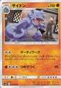 Rhydon - sm10 049/095 C (Japanese)