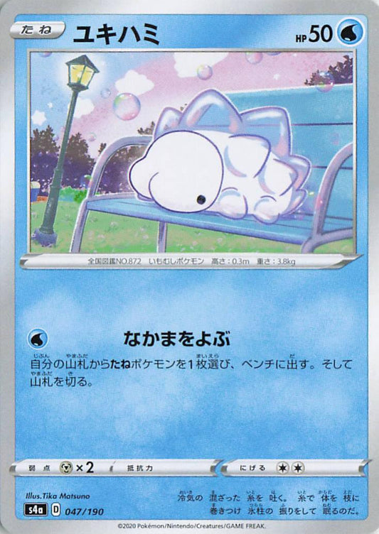 Snom - s4a 047/190 C (Japanese)