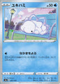 Snom - s4a 047/190 C (Japanese)