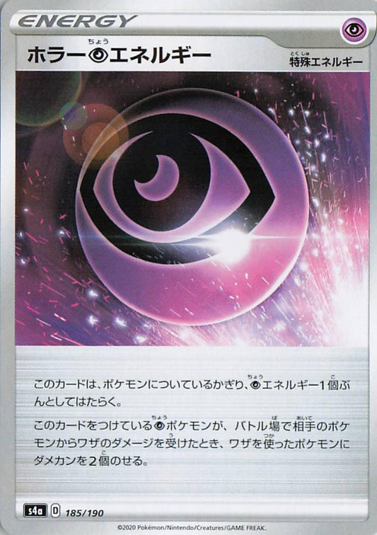 Horror Psychic Energy - s4a 185/190 U (Japanese)