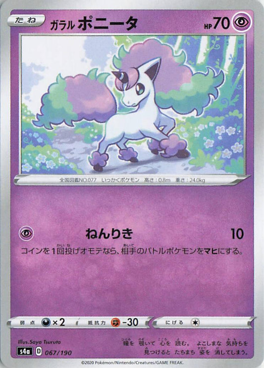 Galarian Ponyta - s4a 067/190 C (Japanese)