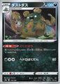 Garbodor - s4a 116/190 U (Japanese)