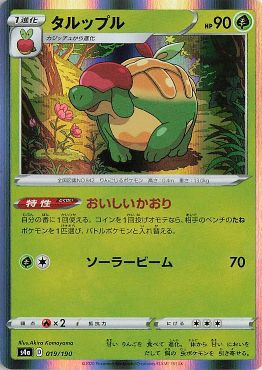 Appletun - s4a 019/190 U (Japanese)