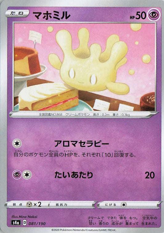 Milcery - s4a 081/190 C (Japanese)