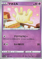Milcery - s4a 081/190 C (Japanese)