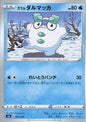 Galarian Darumaka - s4a 037/190 C (Japanese)