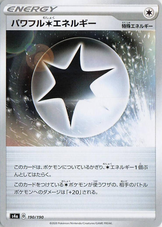 Powerful Colorless Energy - s4a 190/190 U (Japanese)