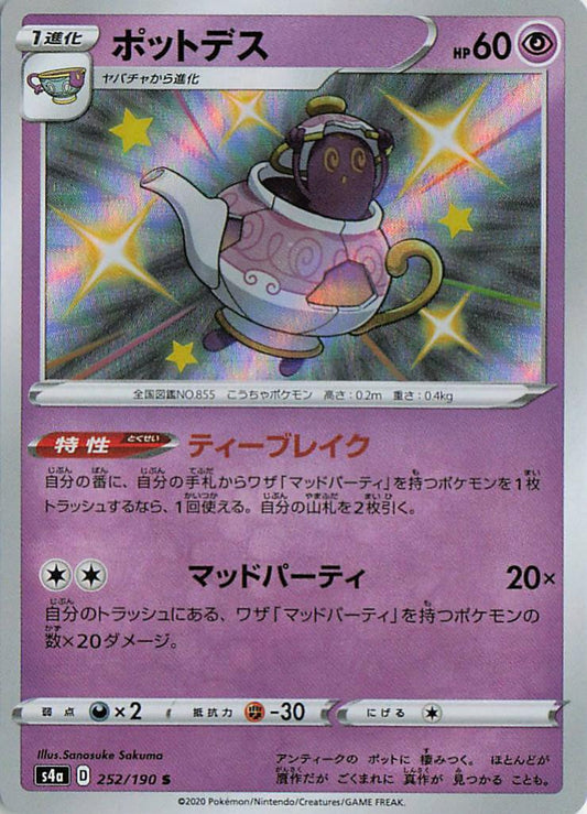 Polteageist - s4a 252/190 S (Japanese)