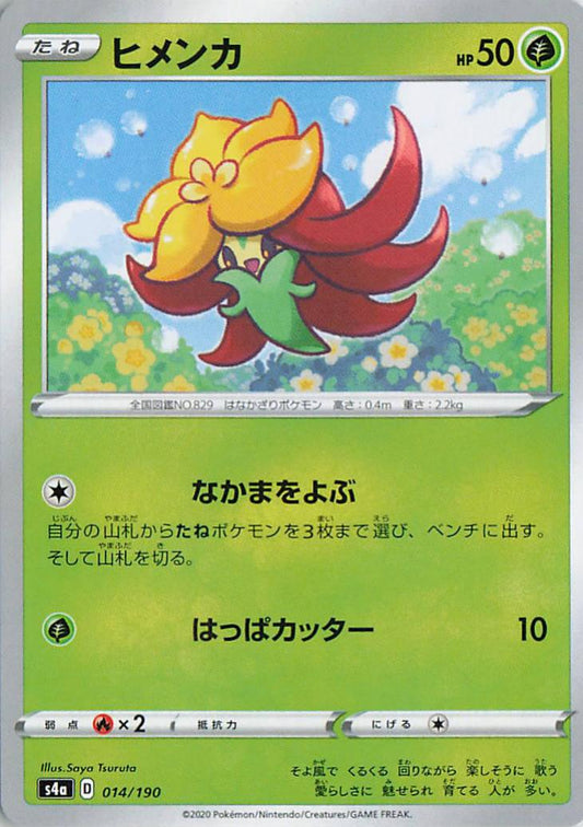 Gossifleur - s4a 014/190 C (Japanese)