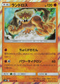 Landorus - sm10 052/095 Holo R (Japanese)