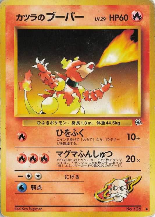 Blaine's Magmar - Japanese Gym 2 126 (Japanese)