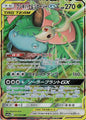 Venusaur & Snivy GX sm11a 001/064