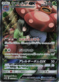 Vileplume GX sm11b 062/049 SR